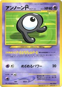 Unown (CoroCoro Promotional Cards)