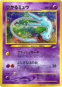 Shining Mew card