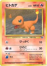 Charmander