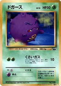 Koffing