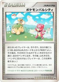 Pokemon Pal City (Kyushu)