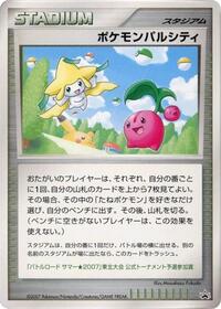 Pokemon Pal City (Tohoku)