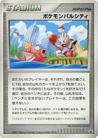 Pokemon Pal City (Chubu) card art