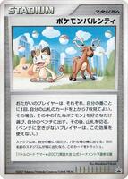 Pokemon Pal City (Kansai) card art