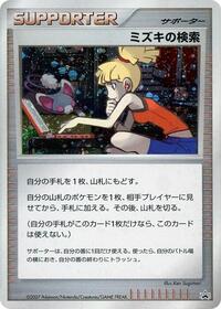 Bebe's Search from Battle Road Pokemon card image