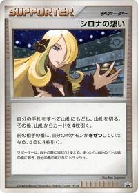 Cynthia's Feelings from Battle Road Pokemon card image