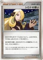 Cynthia's Feelings [Spring Battle Road] from Pokemon Japanese Promo set