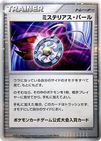 Mysterious Pearl from Battle Road Pokemon card image