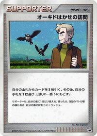 Professor Oak's Visit from Battle Road Pokemon card image