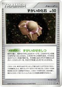 Skull Fossil from Battle Road Pokemon card image