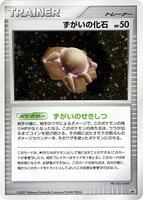 Skull Fossil · Battle Road · #— · Holofoil