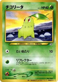 Chikorita
