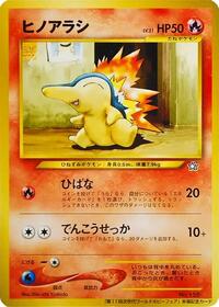 Cyndaquil