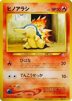 Cyndaquil card art