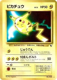 Pikachu - World Hobby Fair