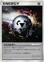 Metal Energy card art