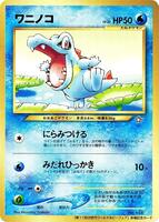 Totodile card art
