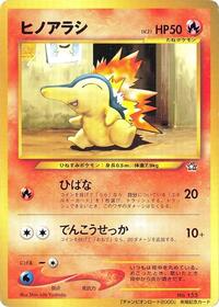 Cyndaquil (Champion Road)