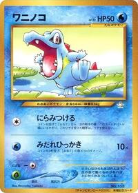 Totodile from Champion Road Pokemon card image