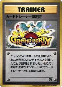 Trainer Certification Card from Champion Road Pokemon card image