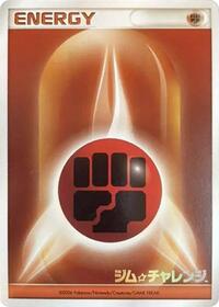 Basic Fighting Energy (2006)