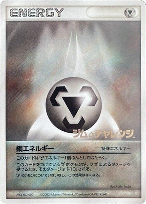 Metal Energy (2003) — Gym Challenge