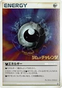 Darkness Energy (2006)