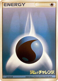 Basic Water Energy (2003)