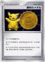 Victory Medal card art