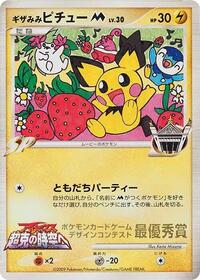 Spiky-eared Pichu M (Keita Mizuno) from Pokemon Card Design Contest Pokemon card image