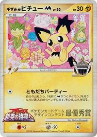 Spiky-eared Pichu M (Mahiro Shinozaki) from Pokemon Card Design Contest Pokemon card image