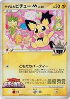 Spiky-eared Pichu M (Mahiro Shinozaki) - Pokemon Card Design