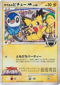 Spiky-eared Pichu M (Shunsuke Takemori) from Pokemon Card Design Contest Pokemon card image