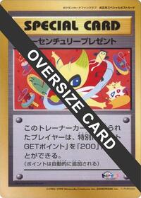 New Century Present (Jumbo)