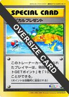 Tropical Present (Summer 1999) (Jumbo) - Pokemon Card Fan Club