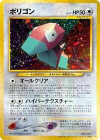 Porygon