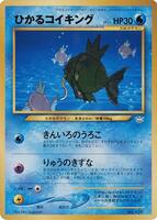Shining Magikarp card art