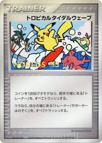 Tropical Tidal Wave (2005)