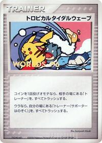 Tropical Tidal Wave (2006)