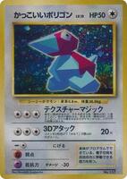 cool porygon pokemon card value Porygon Cards | Dex