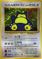 Hungry Snorlax - Unnumbered Promotional cards - Pokemon Japan