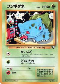 Bulbasaur (Vending Machine cards Series 1 (Blue))