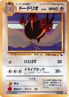 Dodrio [Series 1] #65 from Pokemon Japanese Vending set