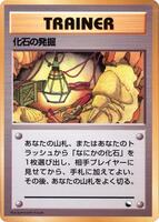 Fossil Excavation card art
