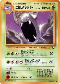 Golbat (Vending Machine cards Series 1 (Blue))