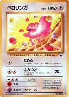 Lickitung - Vending Machine cards Series 1 (Blue) - Pokemon Japan
