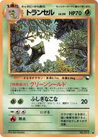 Metapod - Vending Machine cards Series 1 (Blue) - Pokemon Japan