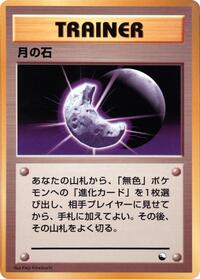 Moon Stone from Vending Machine cards Series 1 (Blue) Pokemon card image
