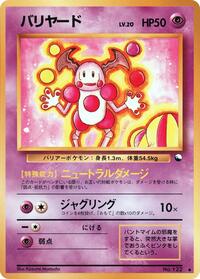 Mr. Mime (Vending Machine cards Series 1 (Blue))