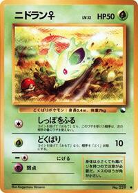 Nidoran f from Vending Machine cards Series 1 (Blue) Pokemon card image